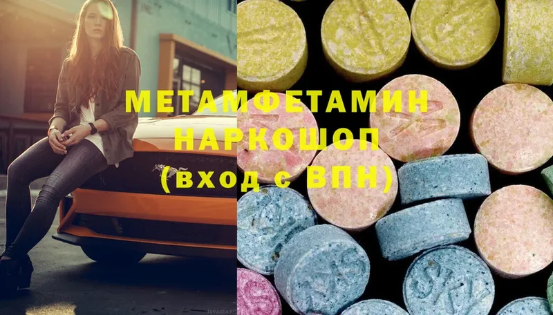 МЕТАМФЕТАМИН кристалл  мега зеркало  Дмитров 